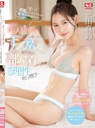 Poster SONE-443 Abang Jarang Pulang Abang Kena Godaan – Marin Mita