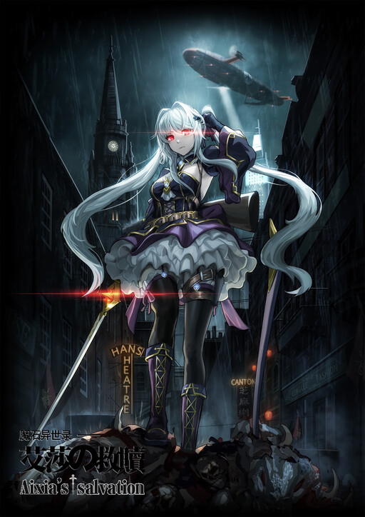Otherworldly Record of the Magic Stones – Aixia’s Salvation