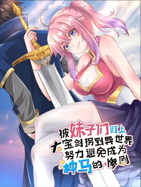 I’m the Great Swordsman