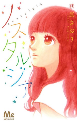 Makka na Tulip wo Kimi ni