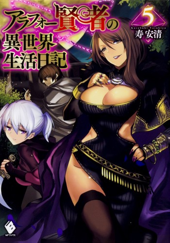 Arafoo Kenja no Isekai Seikatsu Nikki