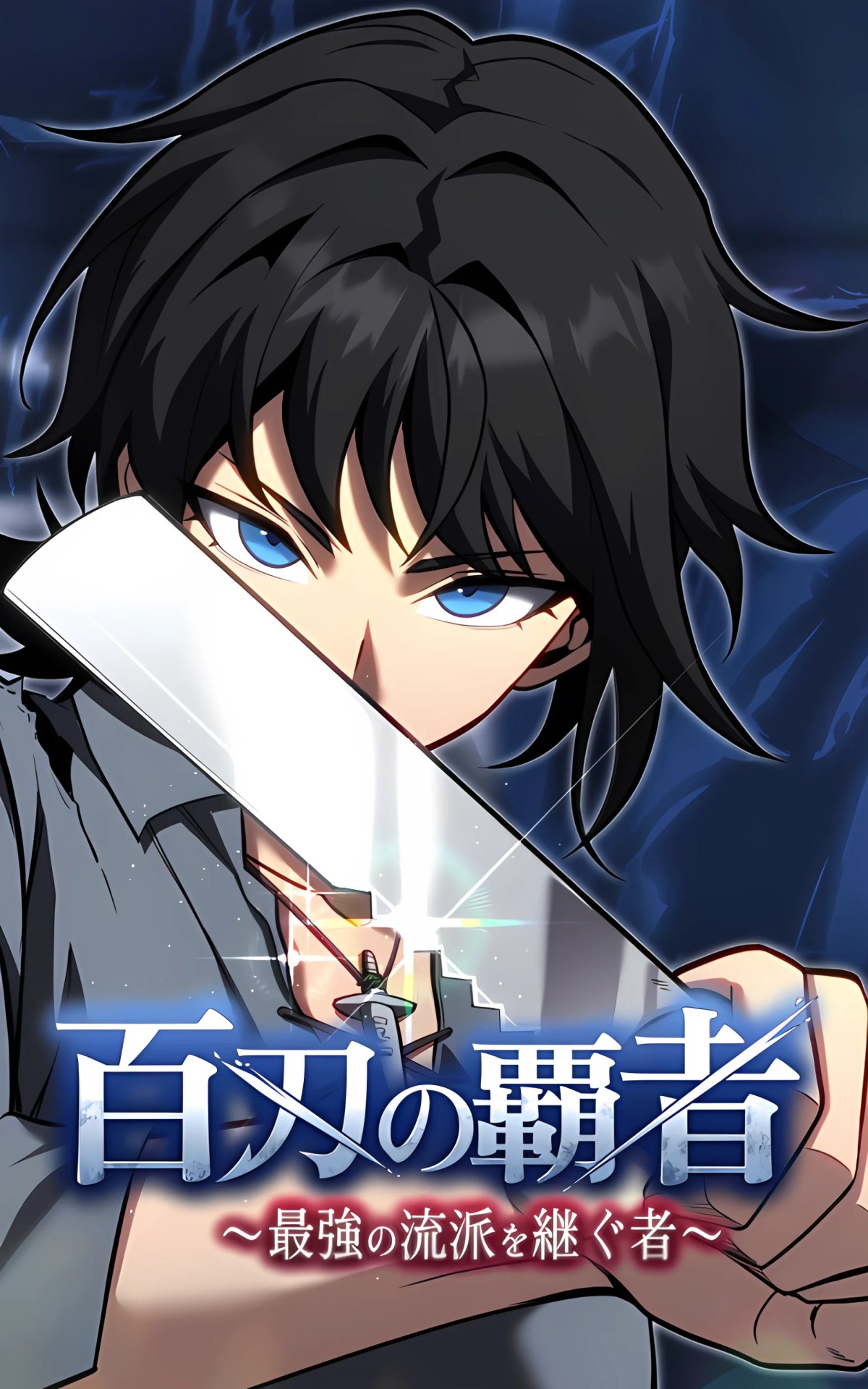 Sovereign Of A Hundred Blades: Heir To The Strongest Style