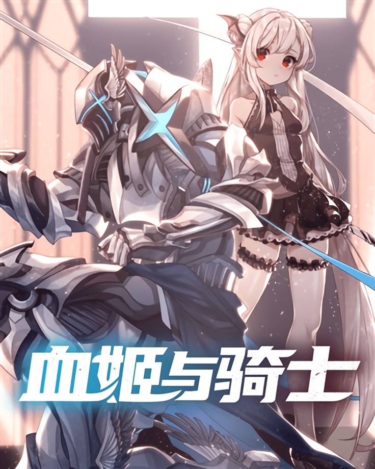 Sampul The Blood Princess And The Knight