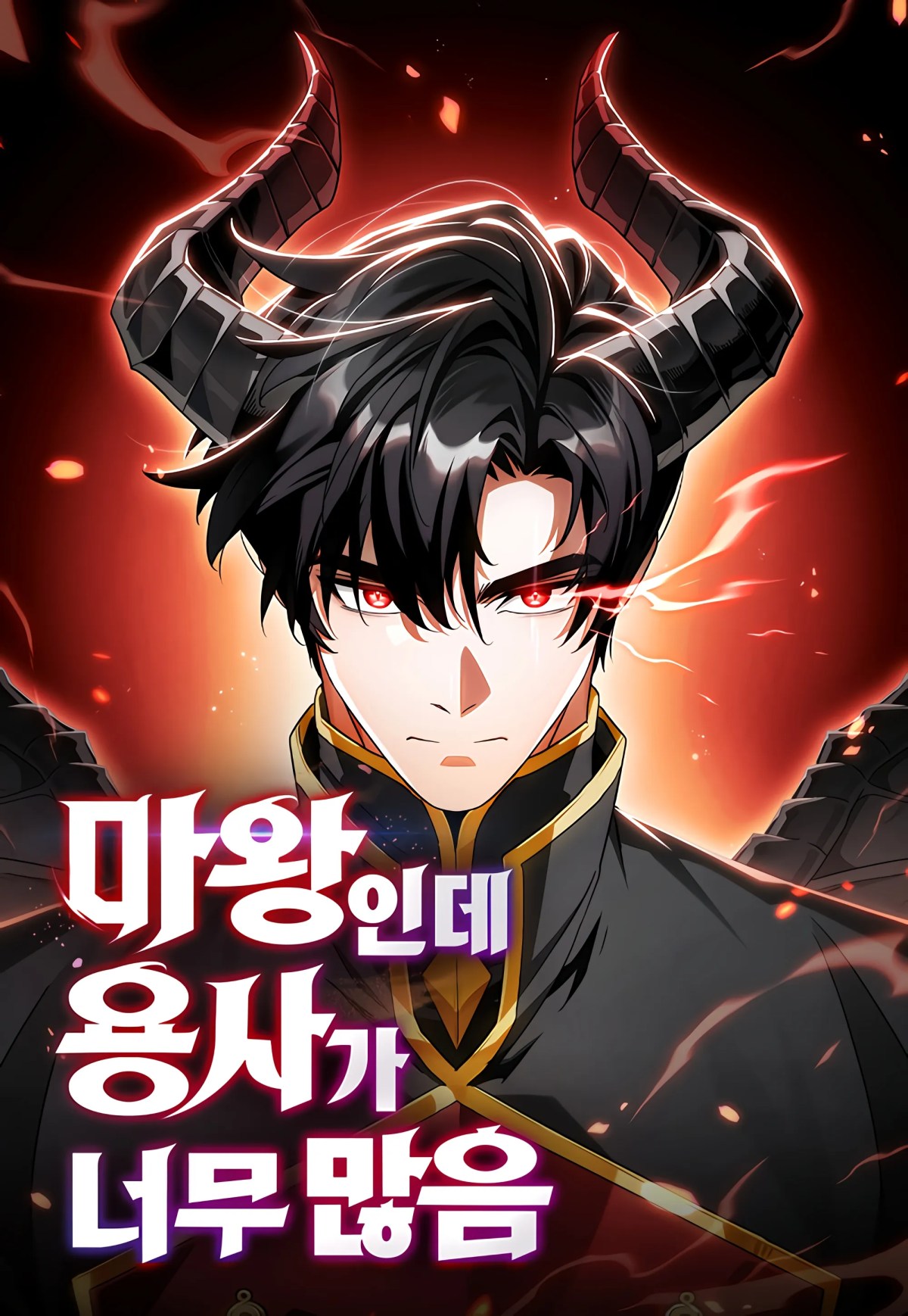 The Demon King Overrun by Heroes