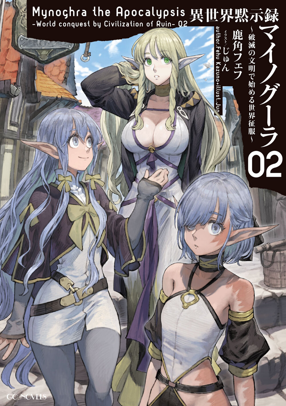 Isekai Apocalypse MYNOGHRA ~The conquest of the world starts with the civilization of ruin~