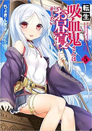 Tensei Kyuuketsukisan wa Ohirune ga Shitai