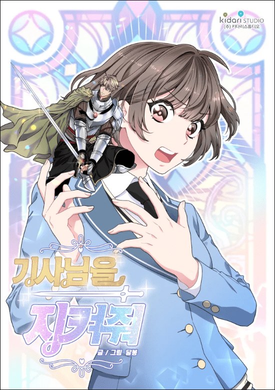 Protect Me, Knight
