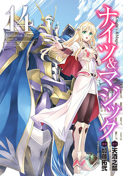 Knight’s & Magic