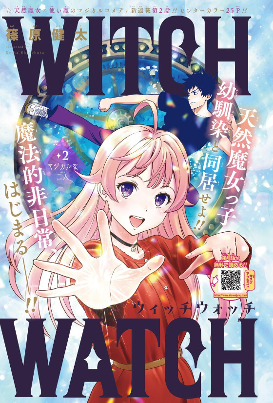 Witch Watch