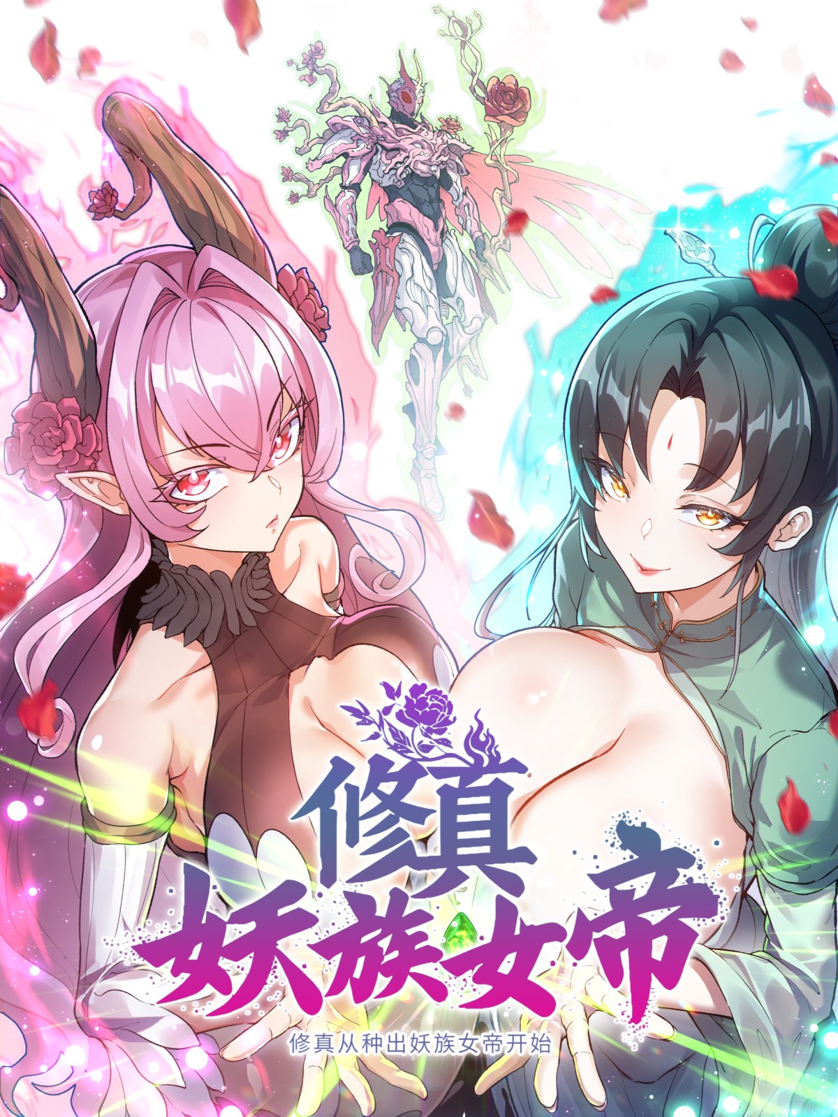 Cultivation Begins by Raising the Demon Clan’s Empress