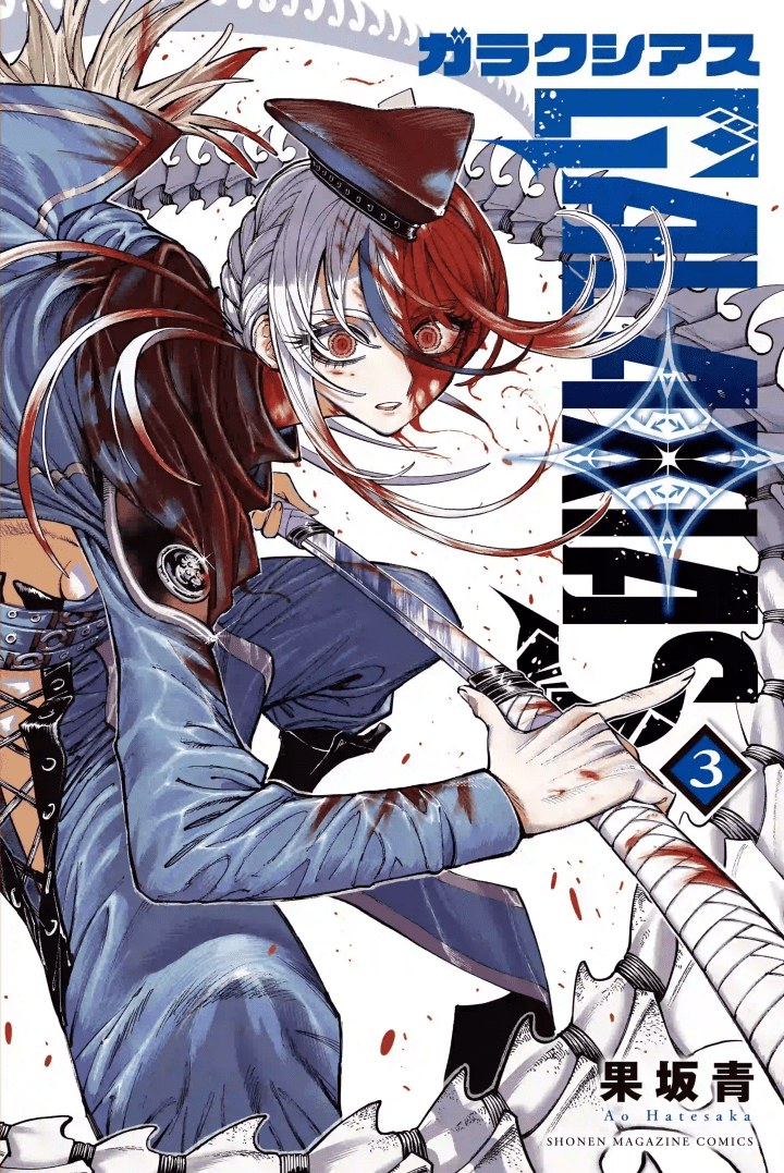 GALAXIAS