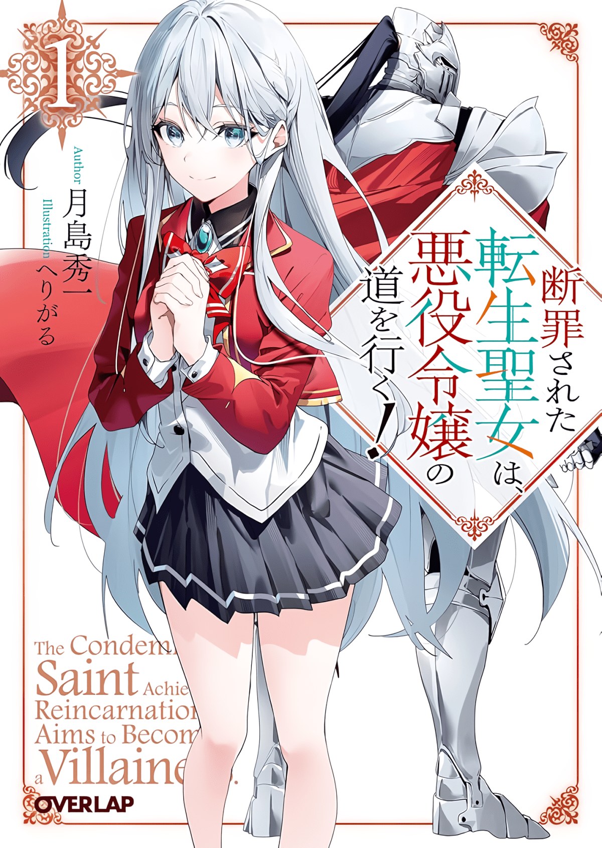 Danzai Sareta Tensei Seijo wa, Akuyaku Reijou no Michi wo Iku!