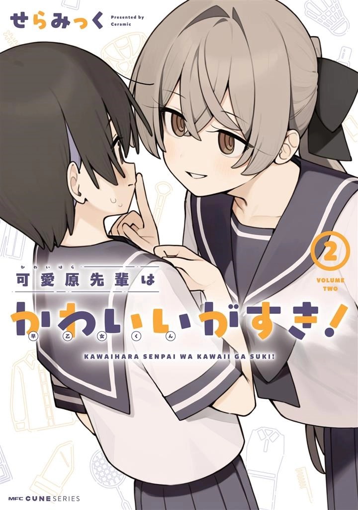 Kawaihara-senpai wa Kawaii (Saotome-kun) ga Suki!