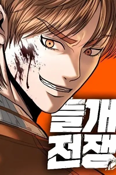 The Stray Dogs War