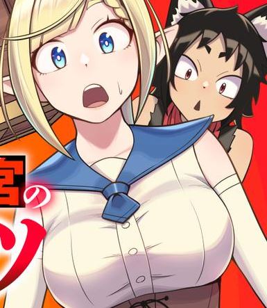 Isekai Meikyuu no Ooparts