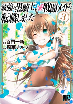Saikyou no Kurokishi Sentou Maid ni Tenshoku shimashita