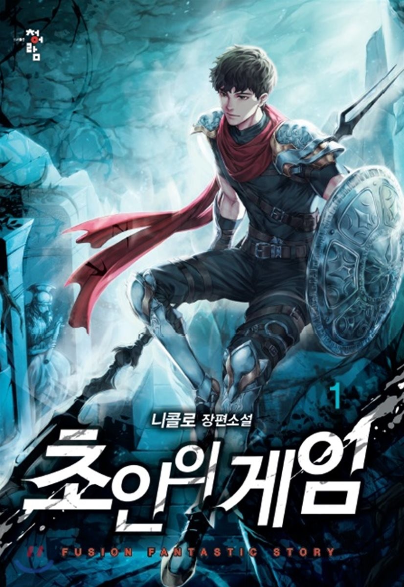 Superhuman Battlefield