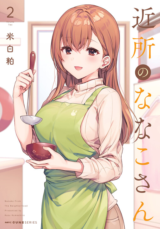 Kinjo no Nanako-san