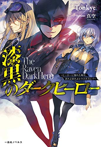 Sampul The Raven Black Hero