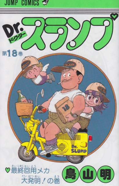 Dr. Slump