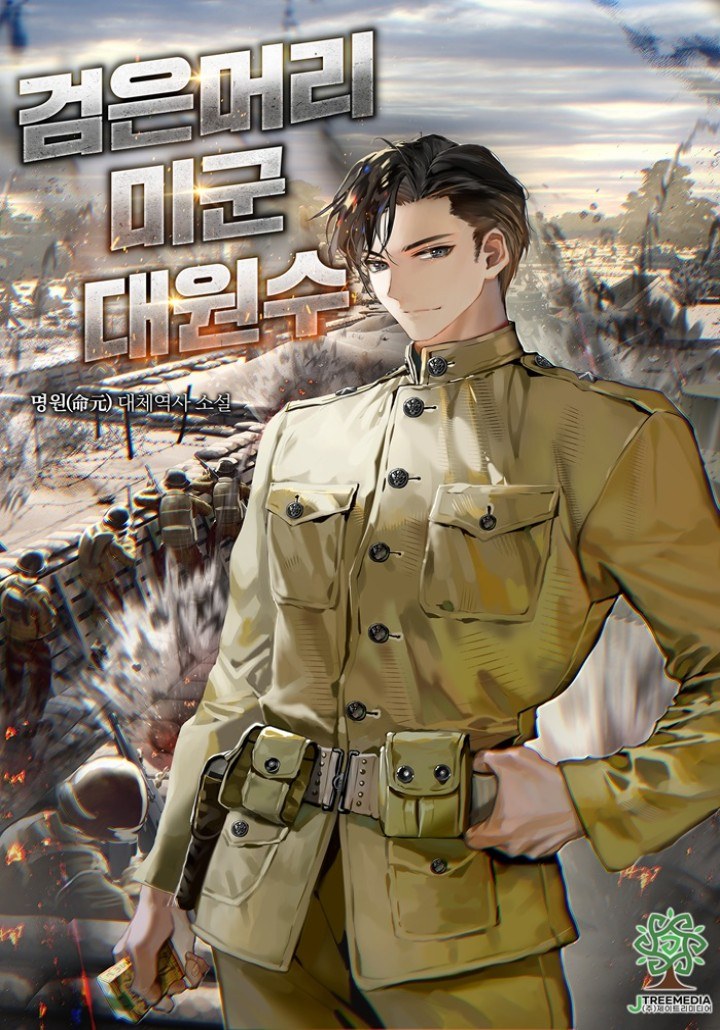 Black-Haired US Army General