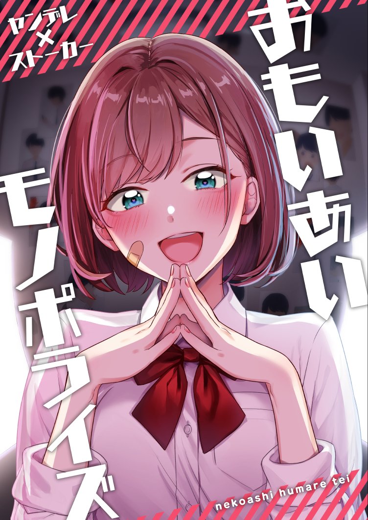 A Story Where All the Characters Are Super Yandere (Mutual Love)