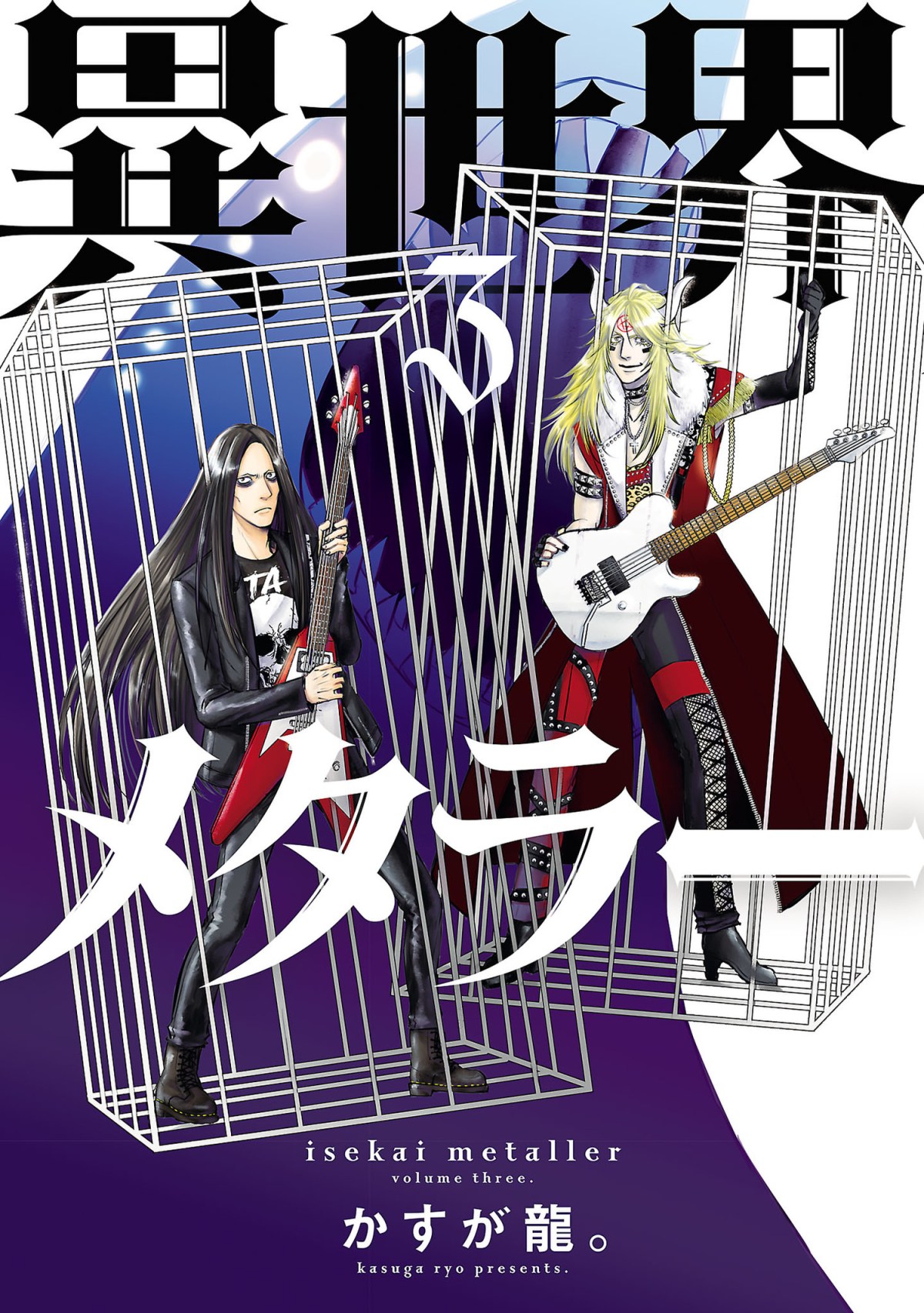 Another World Metaller