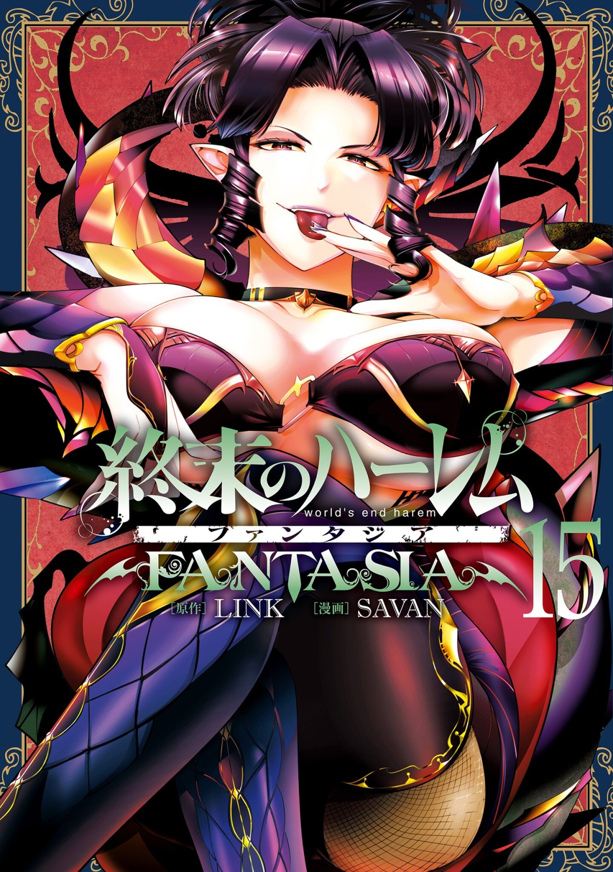 Sampul World’s End Harem FANTASIA