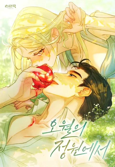 In the Garden of May