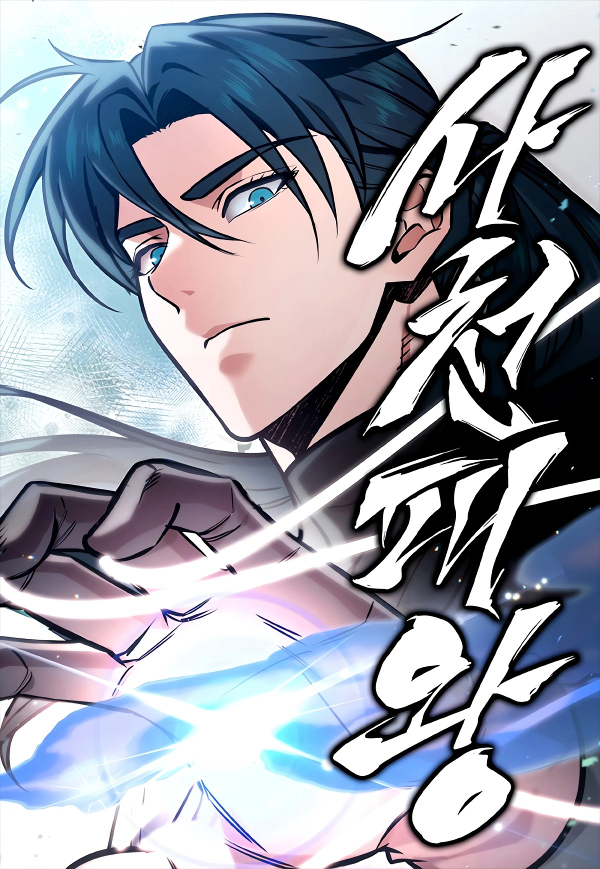 Overlord Of Sichuan