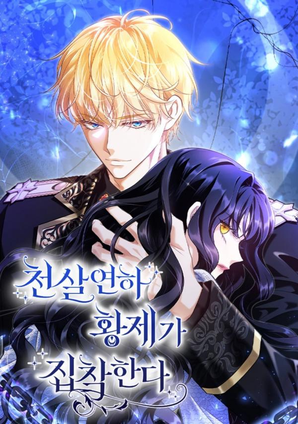 Sampul The Young Emperor Is Obsessed With Me