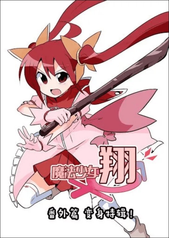 Magical Girl Kakeru