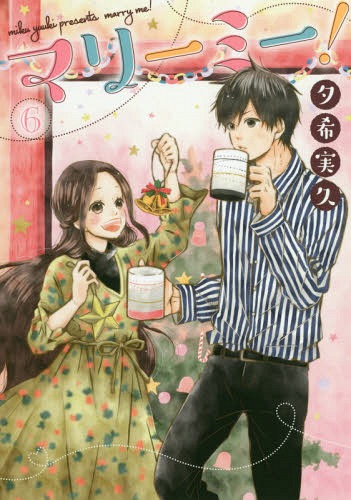 Marry Me!