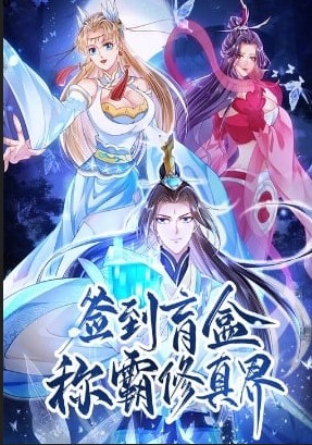 Sign in the Mystery Box to Dominate the World of Cultivation