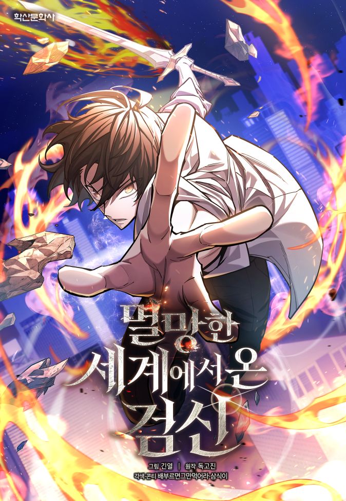 The Sword God From A Fallen World