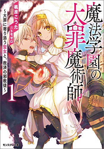 Mahou Gakuen No Daizai Majutsushi
