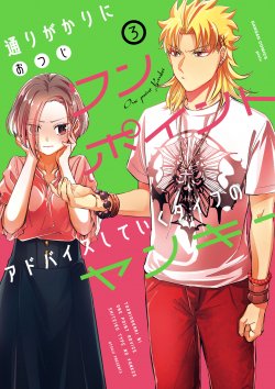 Toorigakari Ni One Point Advice Shiteiku Type No Yankee