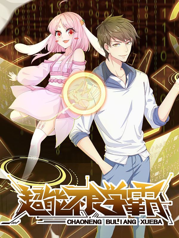Tyrant School Master