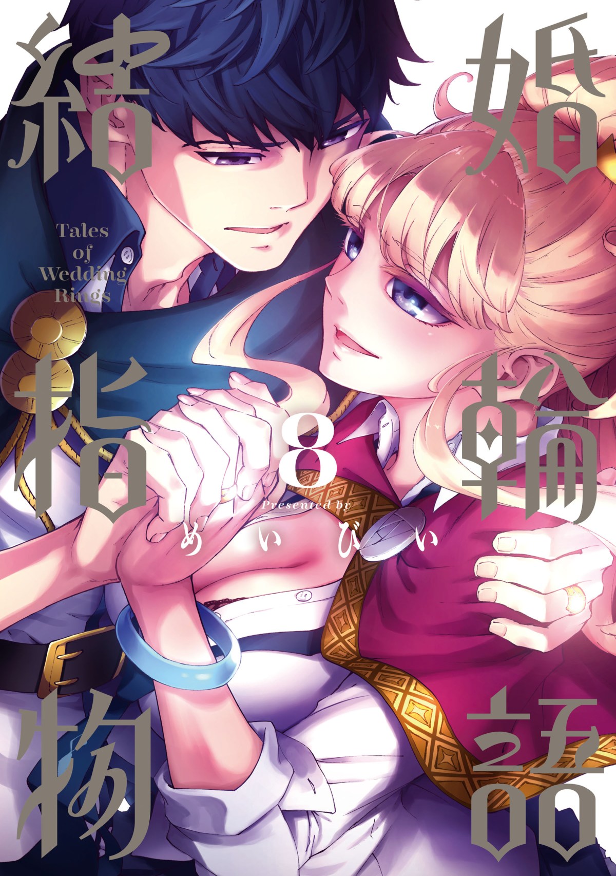 Kekkon Yubiwa Monogatari