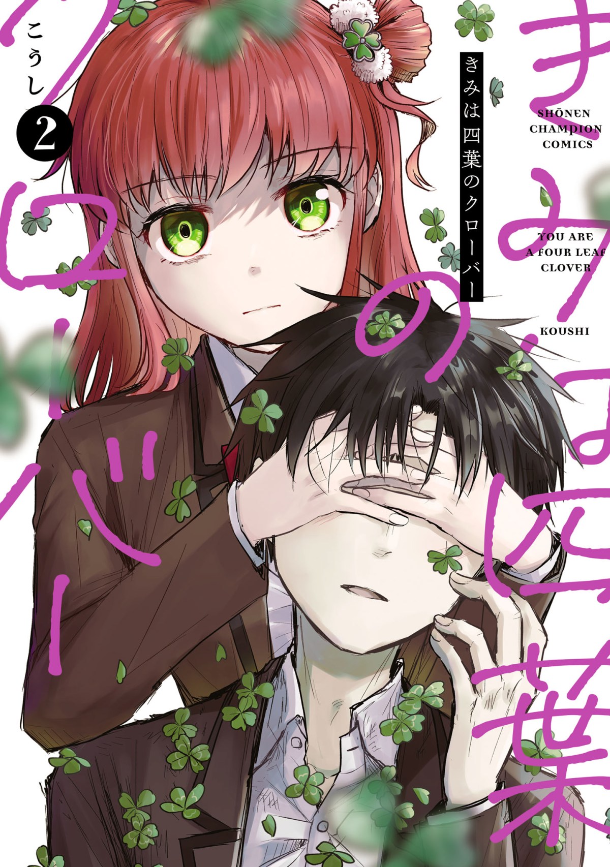 Kimi wa Yotsuba no Clover
