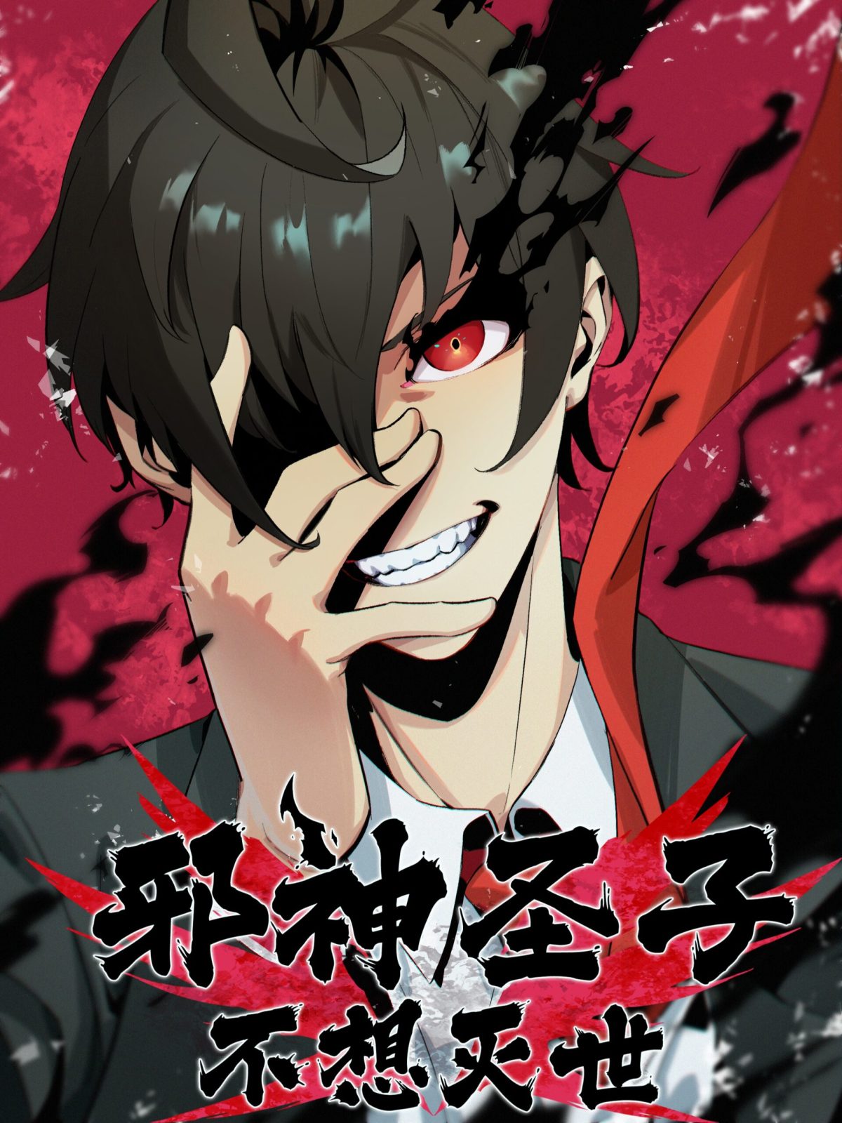 Evil Son Does Not Want to Perish
