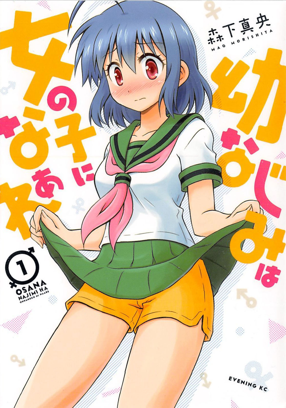 Sampul Osananajimi Wa Onnanoko Ni Naare
