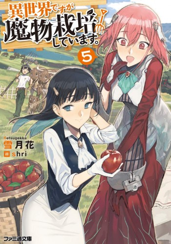 Isekai desu ga Mamono Saibai shiteimasu.