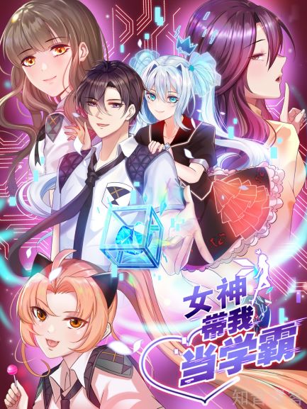 The Goddes Took Me To Be a Master
