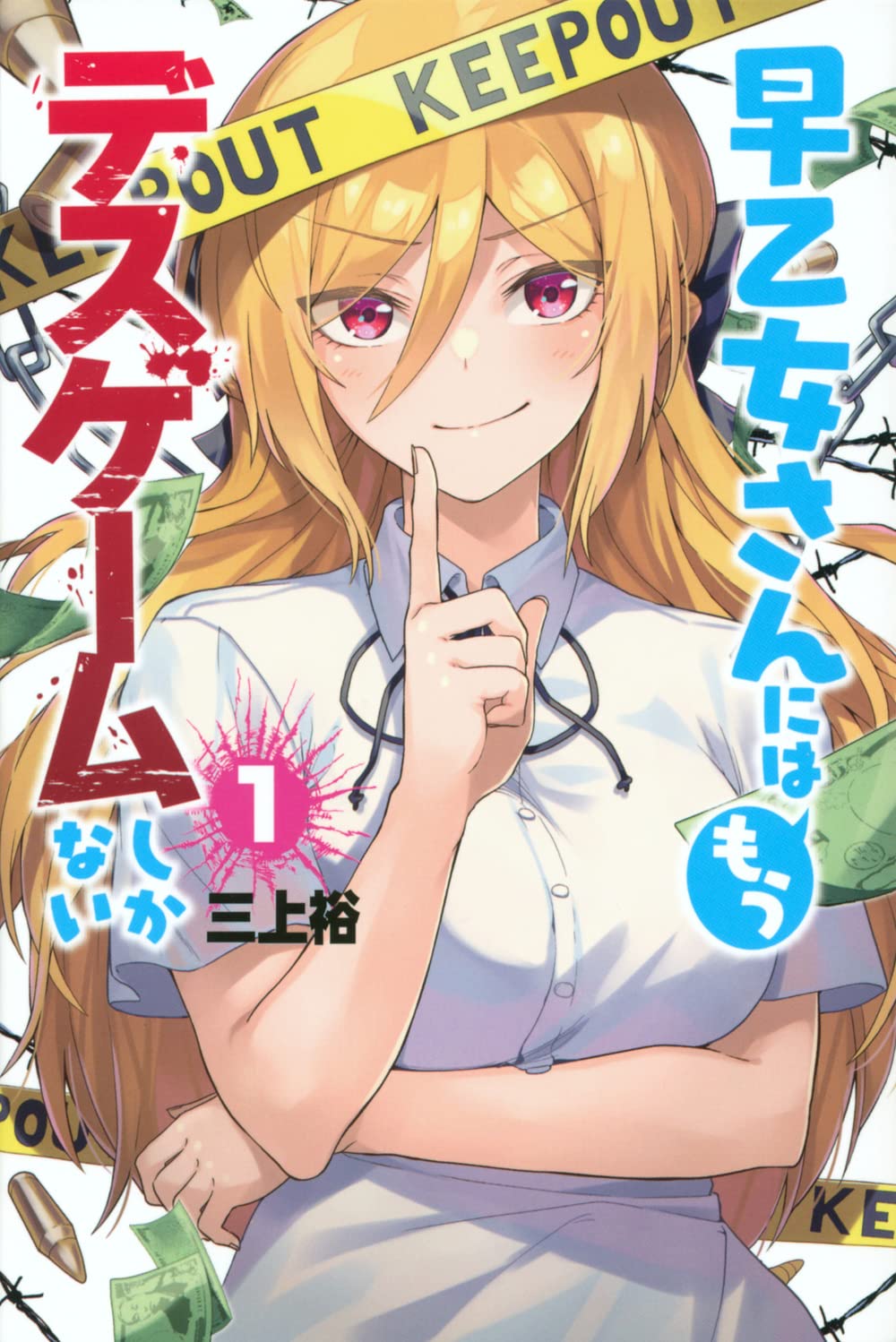 The Death Game Is All That Saotome-san Has Left