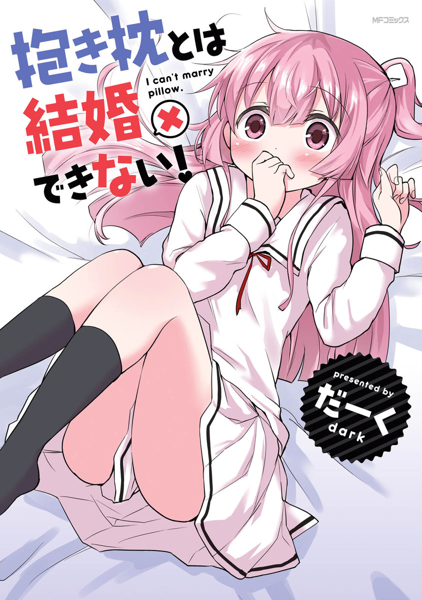 Dakimakura to ha Kekkon Dekinai