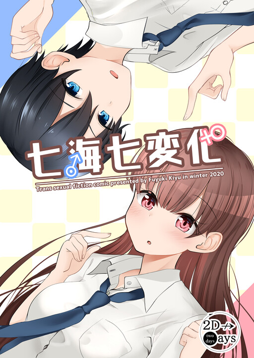 Asa Okiru to Random de Ironna Type Onnanoko ni Natchau Otokonoko no Hanashi