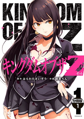Kingdom of the Z