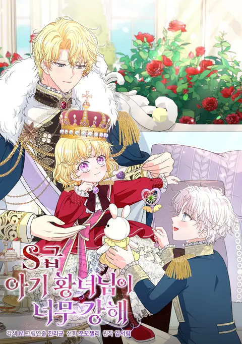 Sampul The S-Class Baby Princess Is So Strong