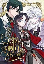 The Way That Knight Lives As a Lady